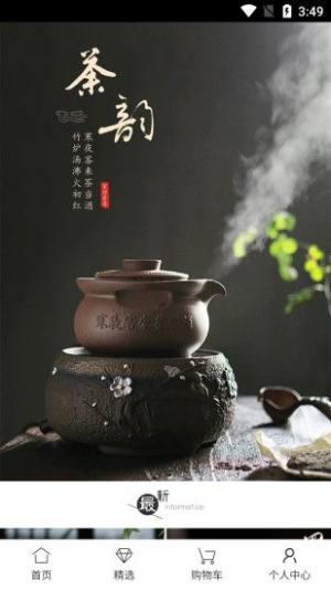 铭茶收藏app官方版图片1