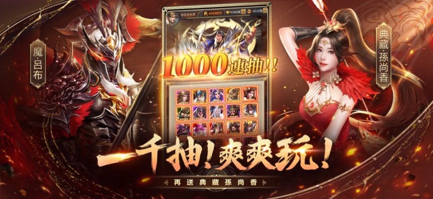 超爆三国志手游图2