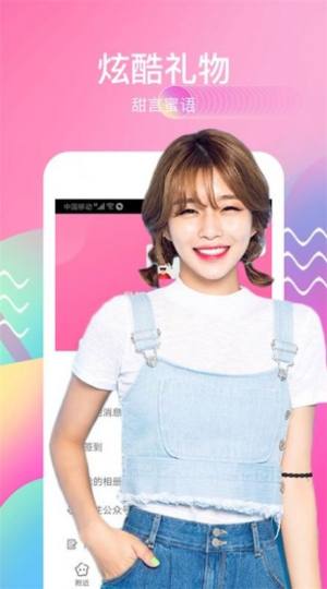 麦聊视频交友app手机版图片1