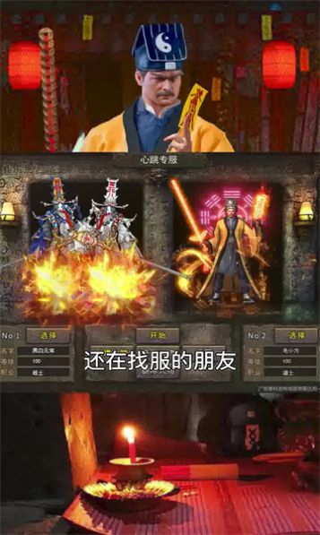 超变封魔官方版图1