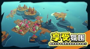 岛民游戏下载手机版图片1