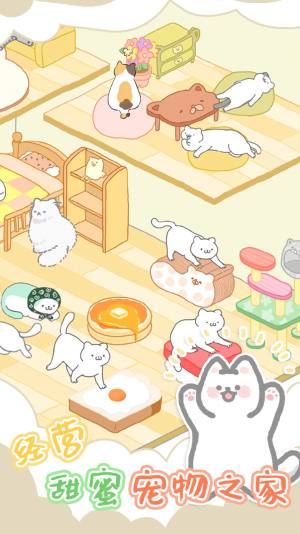 萌趣甜宠游戏官方最新版图片2