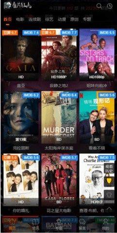 看片狂人影视官方app最新版下载图片1