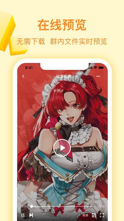曲奇云盘app图3