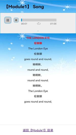 外教小学英语五年级上下册app官方版图片1