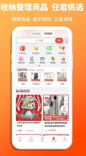 青青收纳app图3