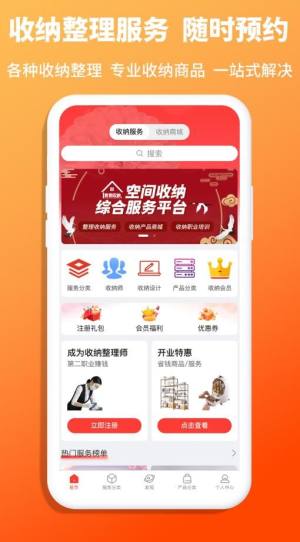 青青收纳商城app手机版图片1