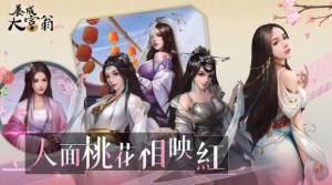 养成大富翁手游官方最新版图片2