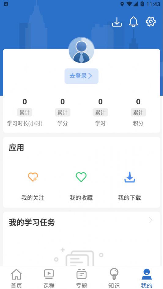 阿胶智库app图1
