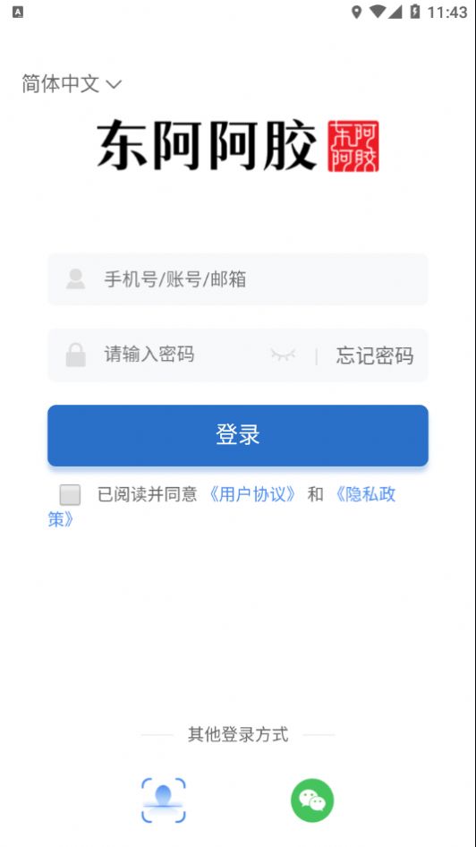 阿胶智库下载官方app图片1