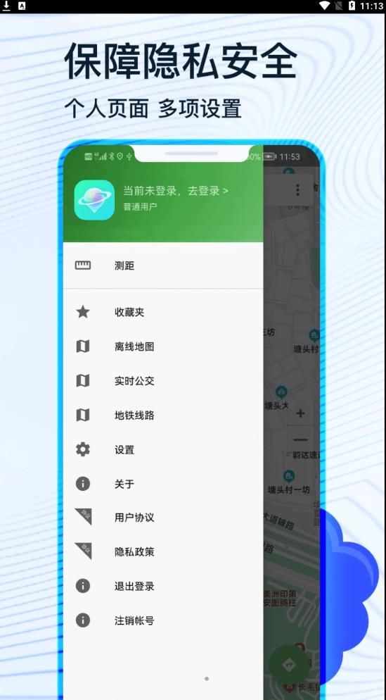 蒙奇北斗导航app图1