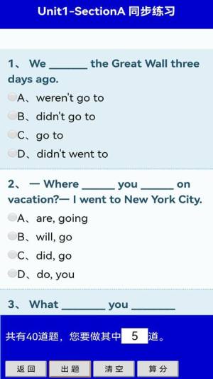 八年级英语上册人教版电子书app官方版图片1
