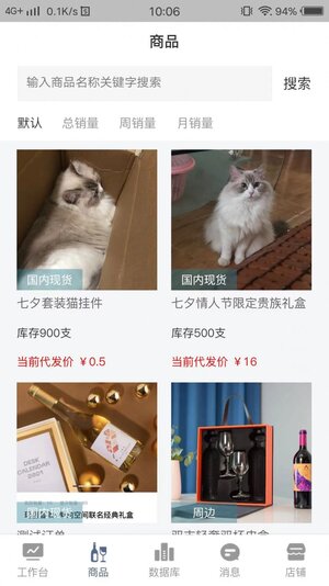 AWU全国仓app官方版图片1