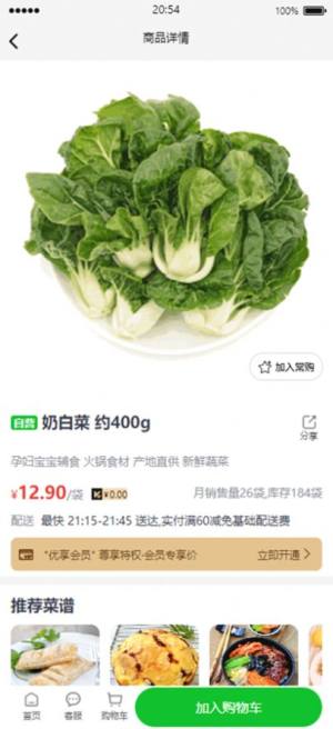 呱呱超市app安卓版图片1