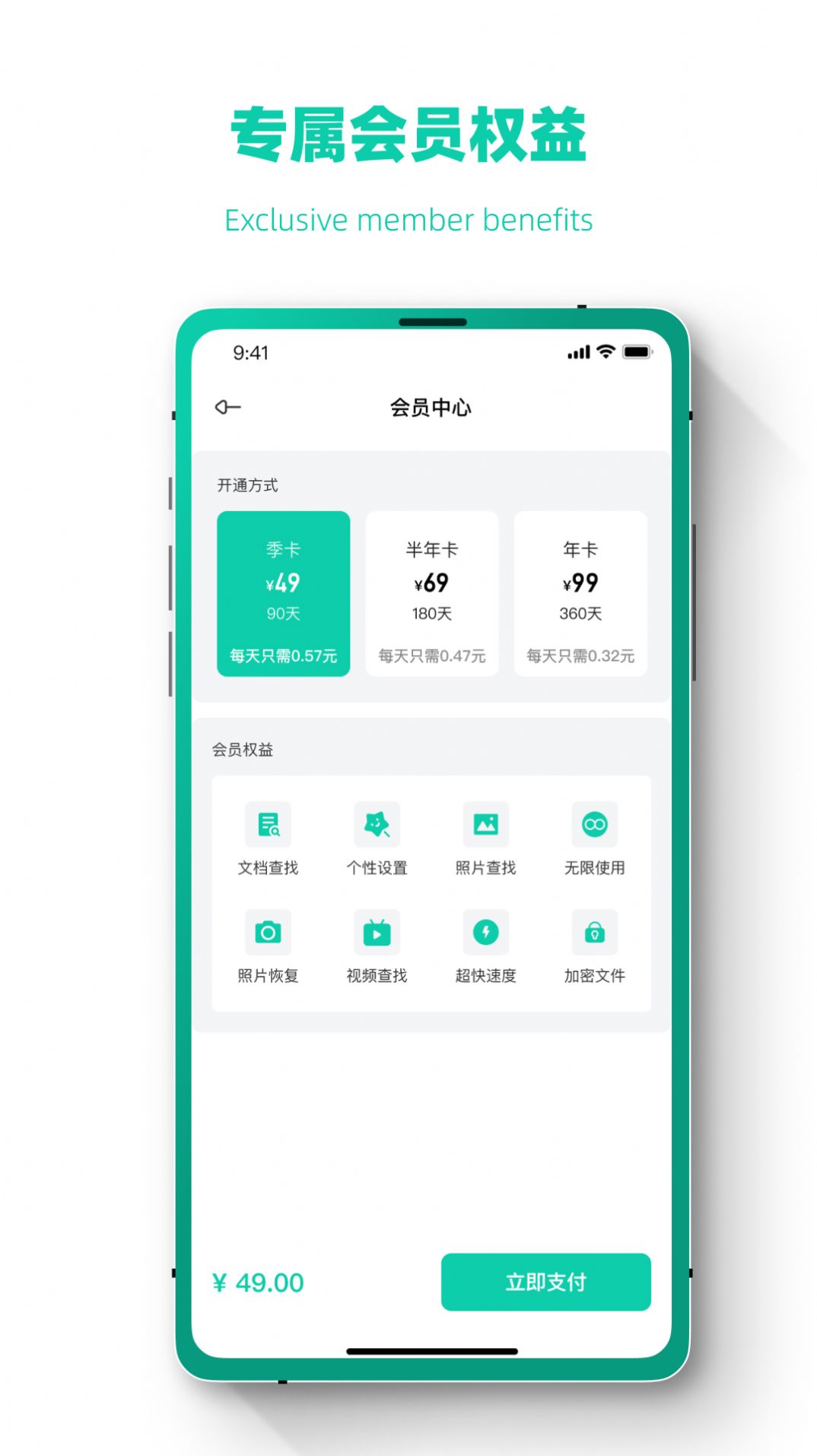 照片信息恢复虎大师app图2