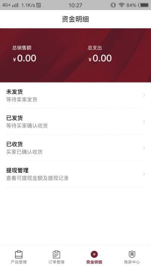 真酒联盟商家app手机版图片1