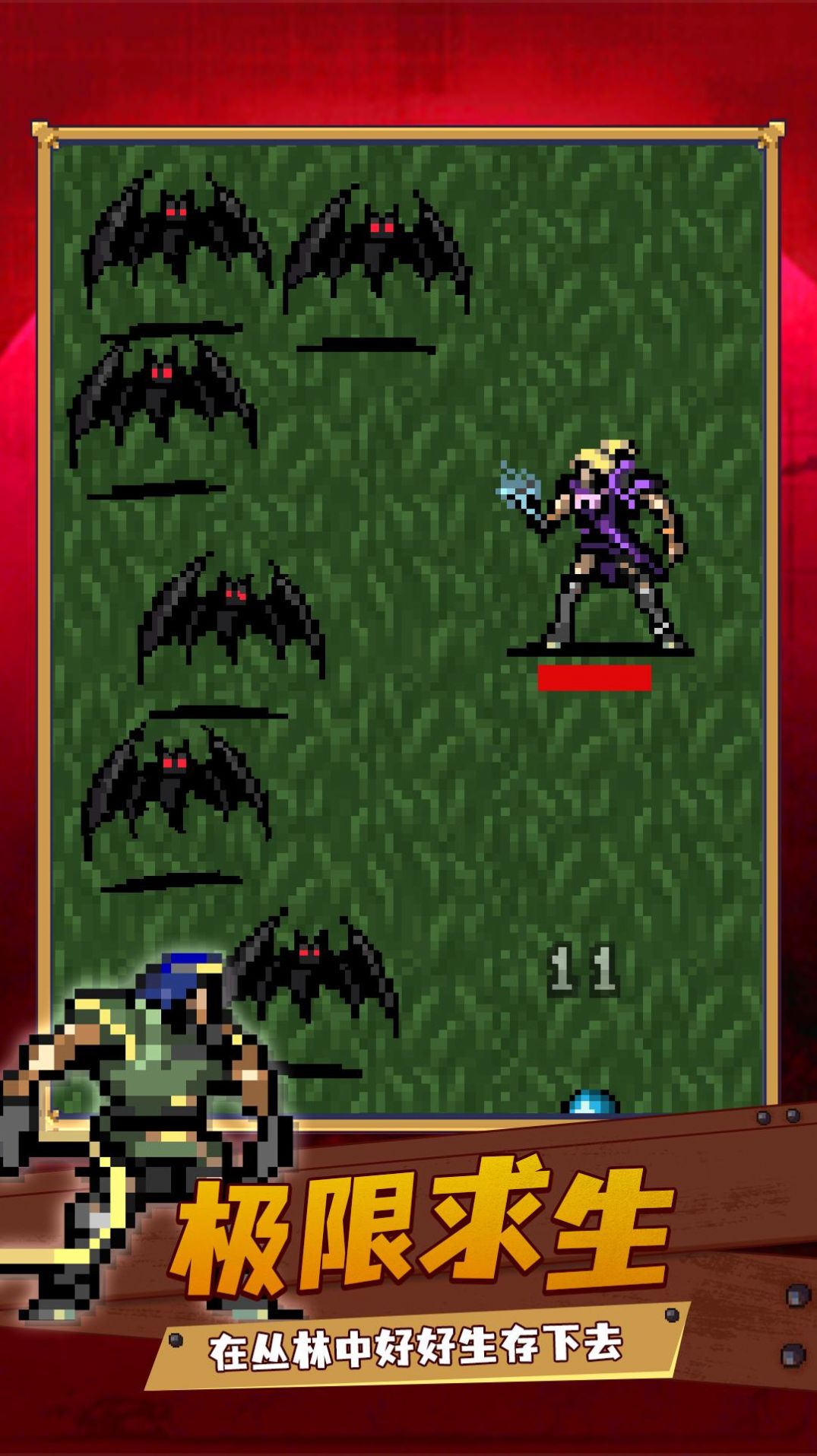 吸血鬼成长游戏图1