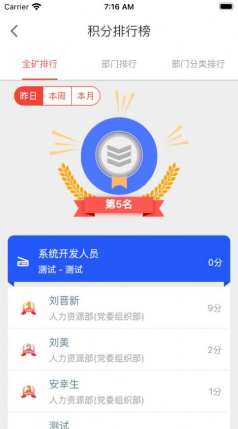 智慧王坡app图1