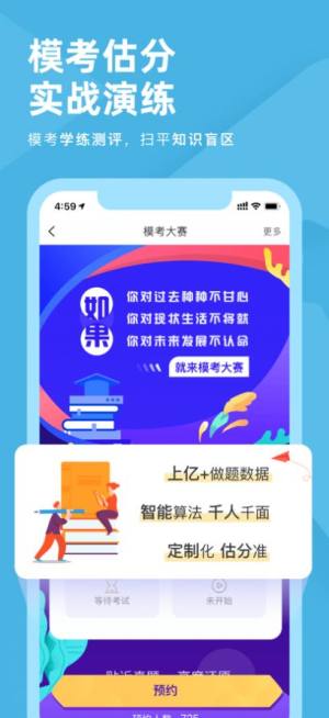 成考刷题库app软件图片1