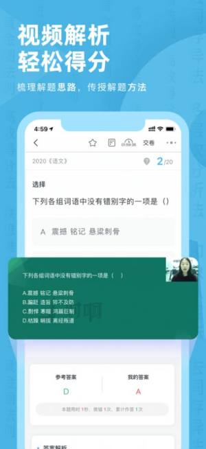 成考刷题库app软件图片2