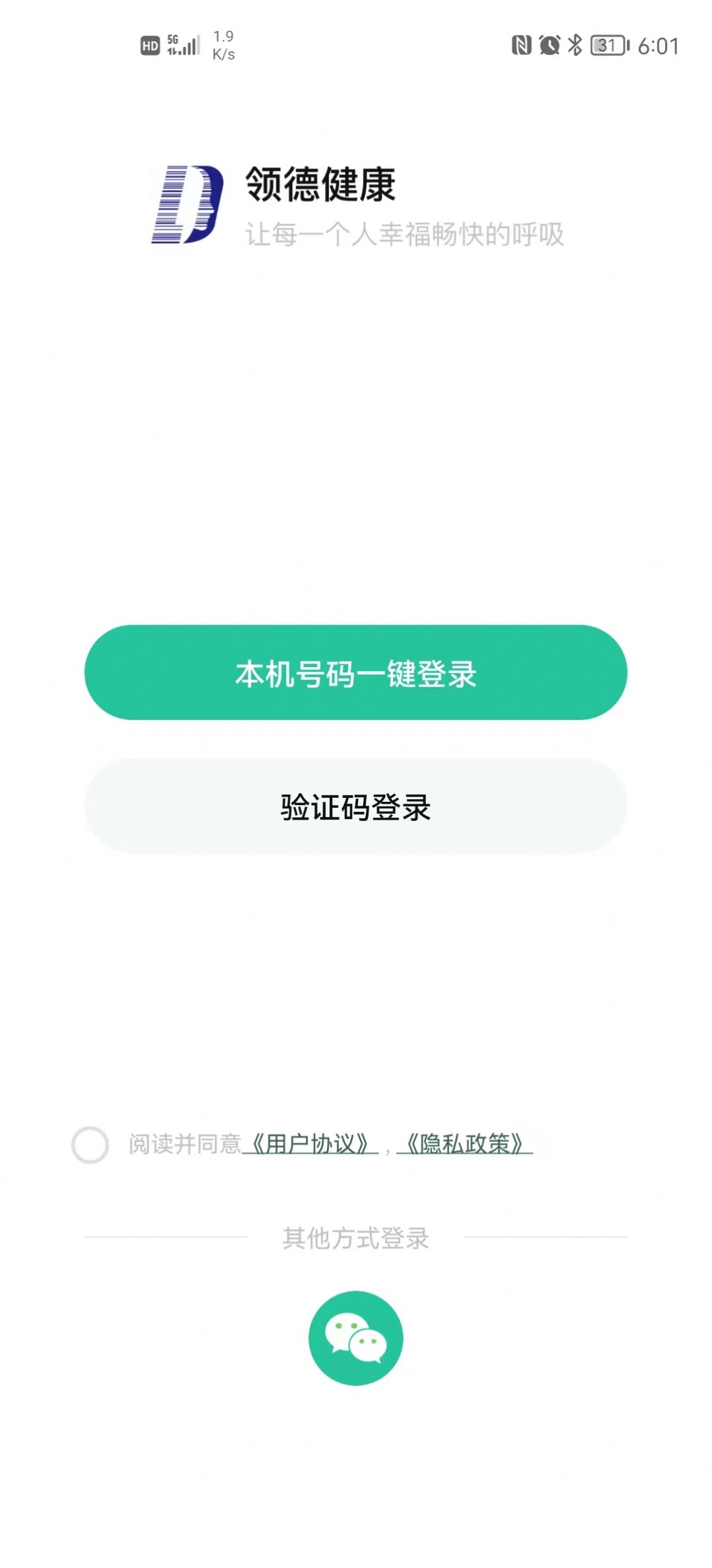 领德健康app图2