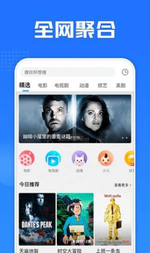 多多影视大全下载安装到手机官方版2022图片1