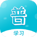 普通话测试题库官方版app v1.1