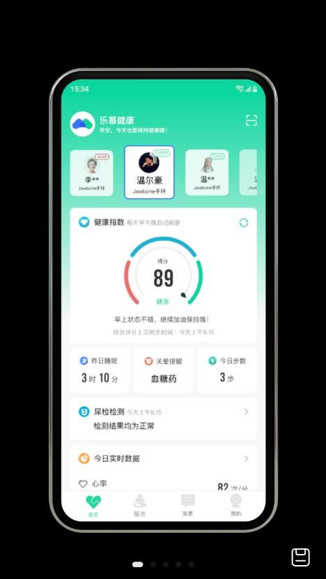 乐慕健康app图3