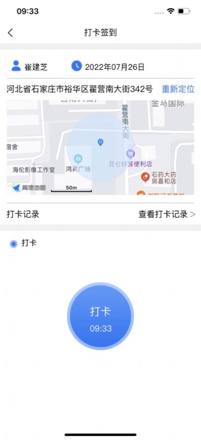 云联办公app图3