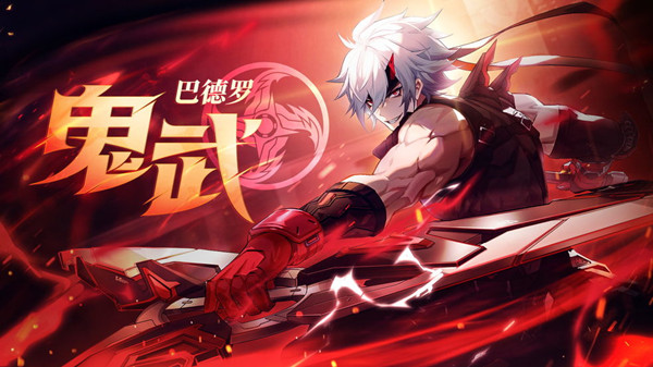 时空猎人3鬼武技能有哪些 时空猎人3鬼武技能介绍[多图]