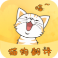 猫狗宠物翻译软件app下载 v1.6.4