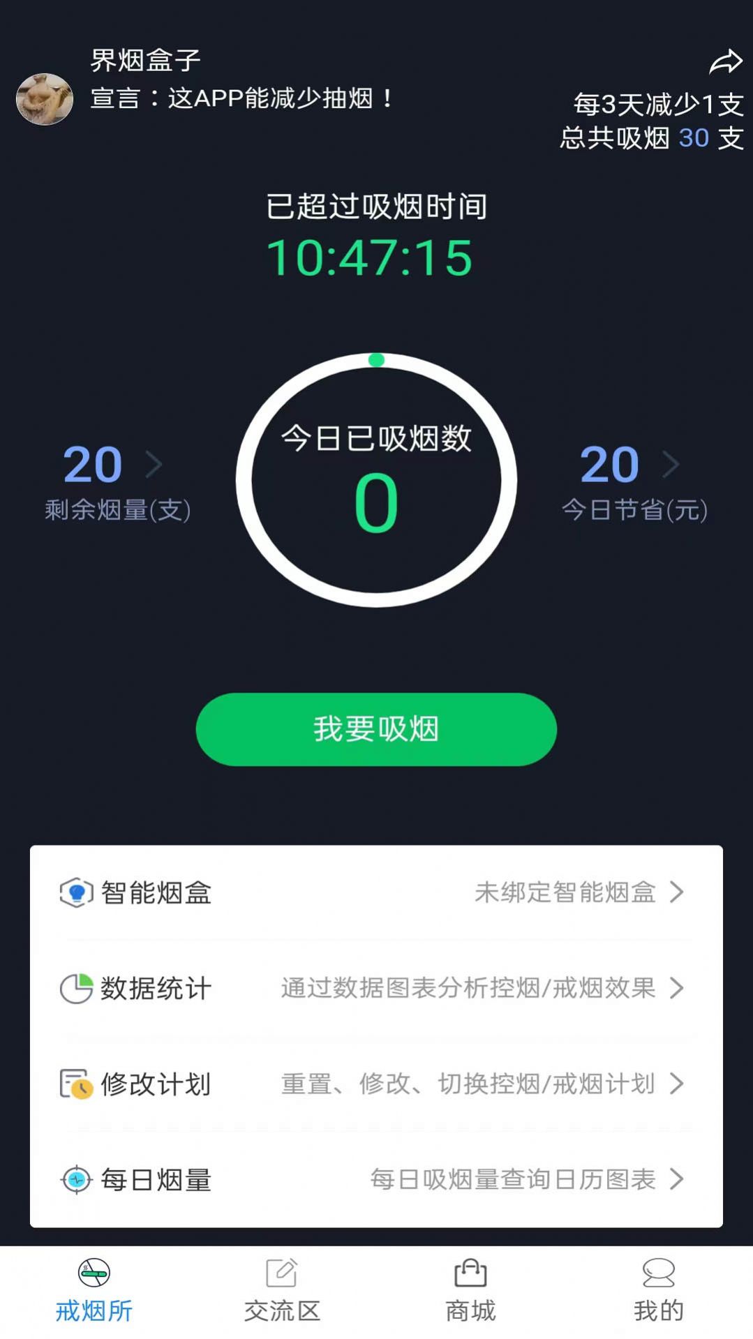 界烟盒子app官方版图片2