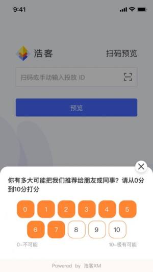 浩客xm客户管理app官方版图片1