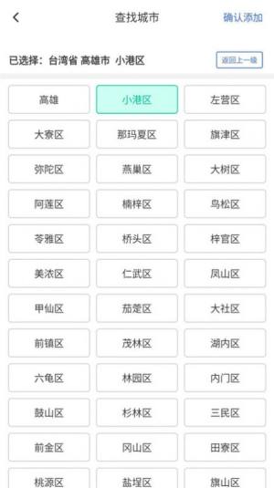 乐知空气app手机版图片1