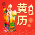 中华万年历农历app最新版下载 v1.1.5
