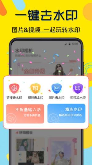 水印相片app图3