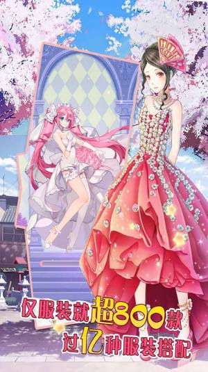 萌萌奇迹换装游戏下载中文版图片1