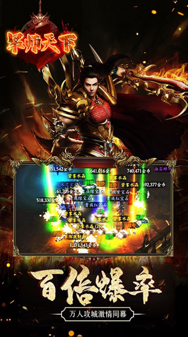 军师天下复古单职业手游图1