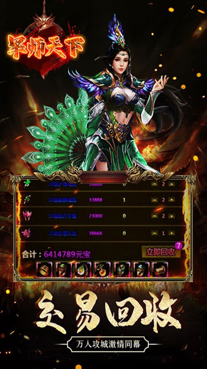 军师天下复古单职业手游图3