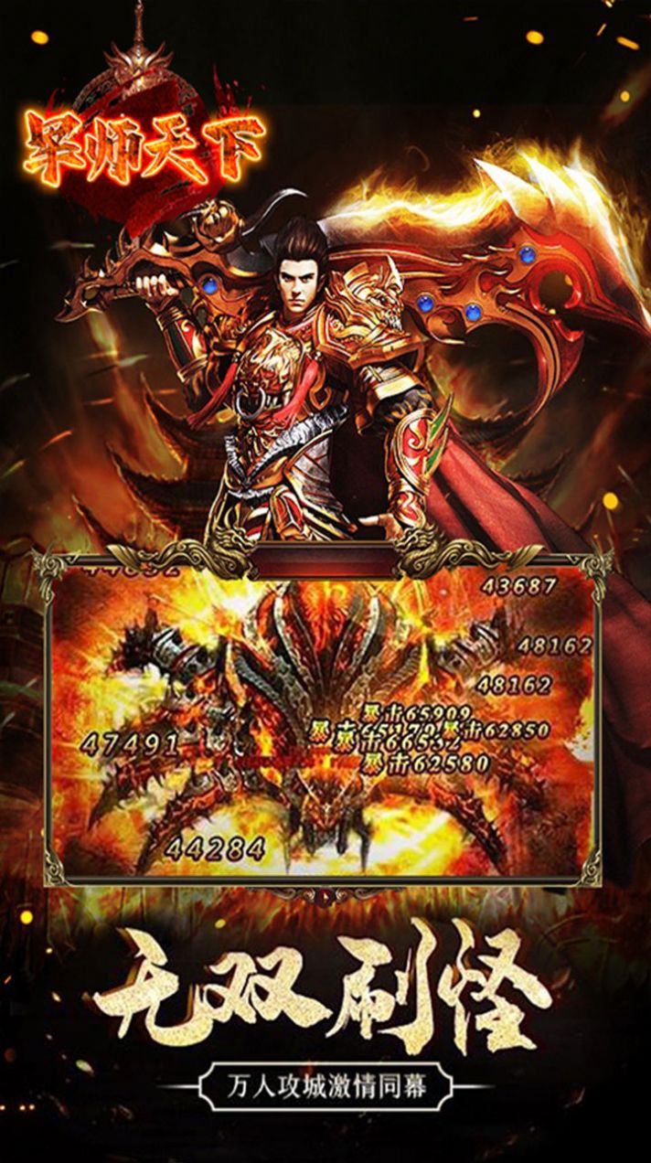 军师天下复古单职业手游官方安卓版图片2