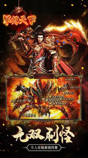 军师天下复古单职业手游官方安卓版图片2