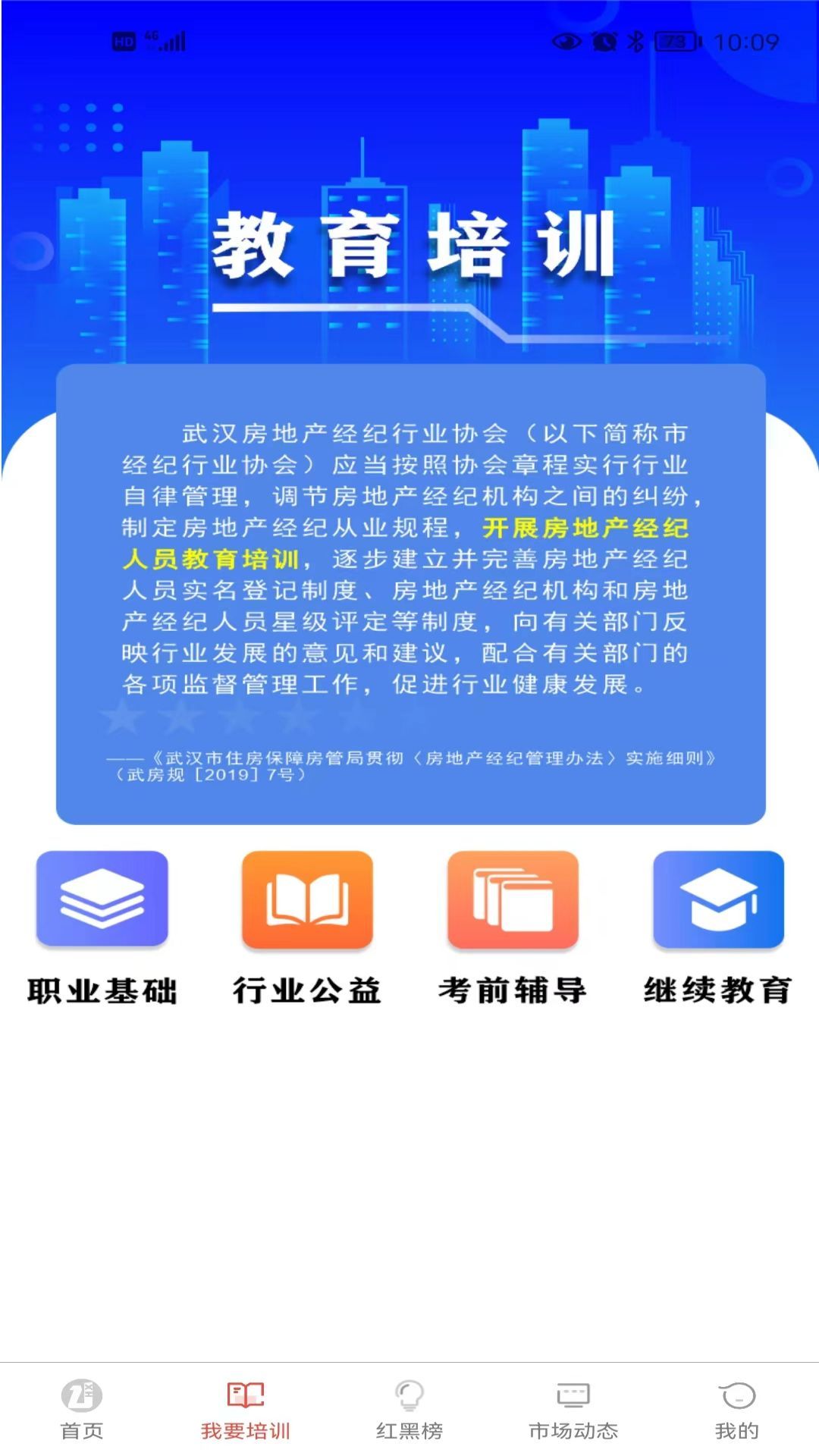 武房易app图2