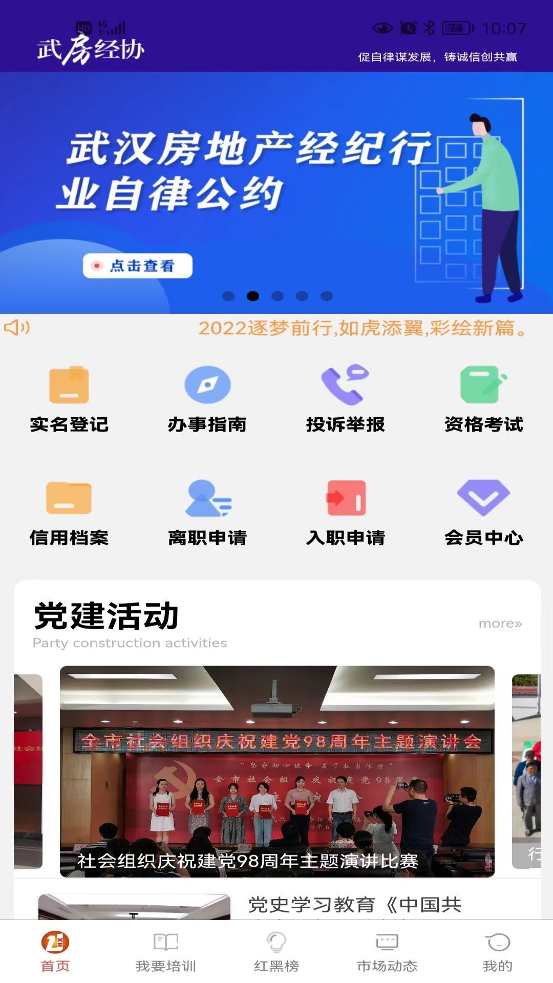 武房易app图1