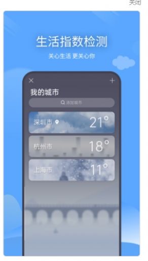 西风天气预报app图3