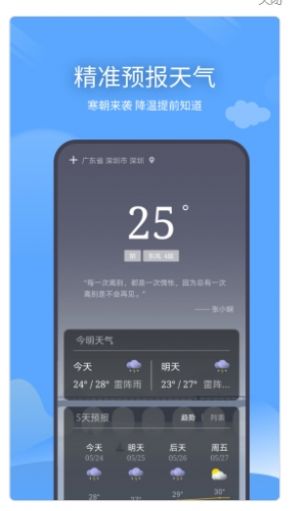 西风天气预报app官方版图片1