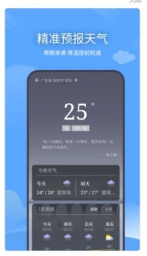 西风天气预报app官方版图片1