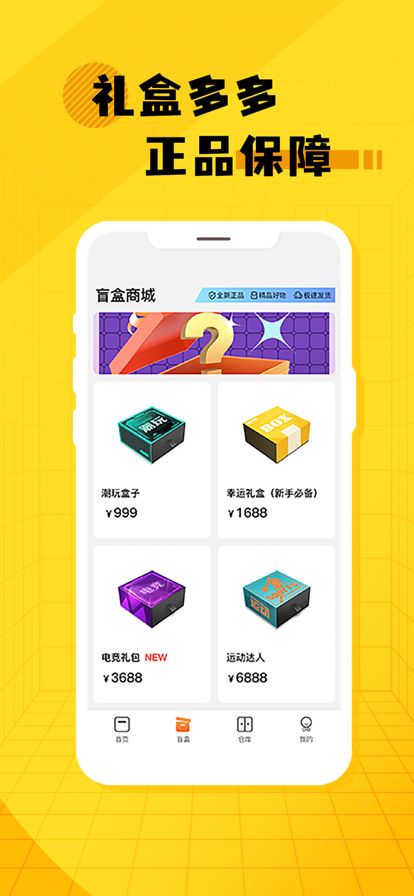 探宝魔盒app图2