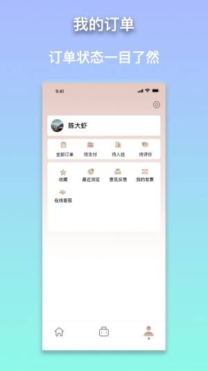 安住会app图2