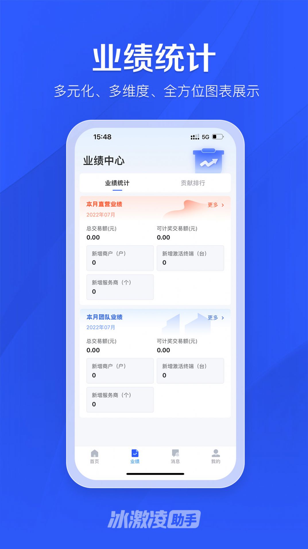 冰激凌助手app图3