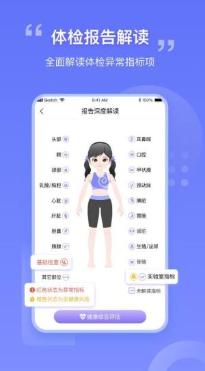 我AI健康app图3